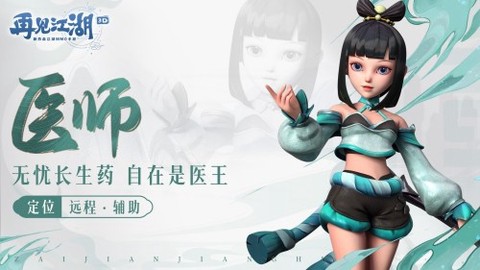 再见江湖[图5]