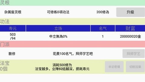 修仙论道[图1]