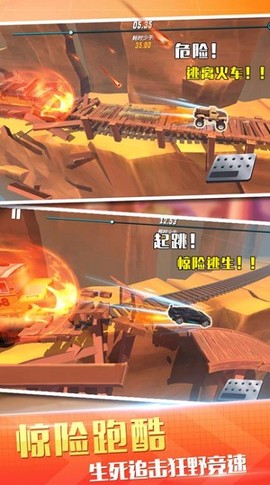 越野飞车赛[图1]