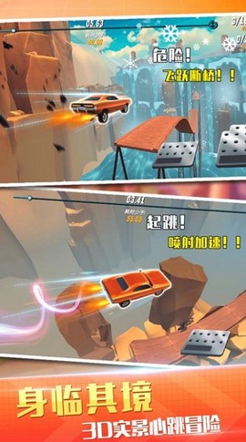 越野飞车赛图3