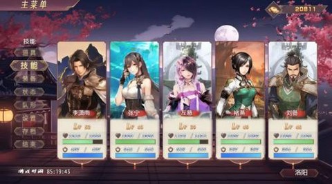 三国真龙传图1
