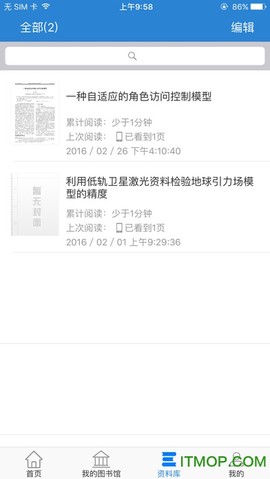 全球学术快报图3