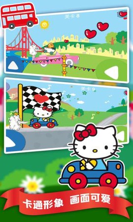 凯蒂猫飞行大冒险图2