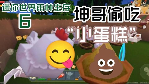 迷你世界鸡吃什么食物[图2]