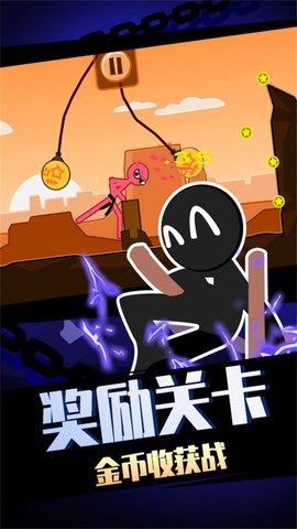 嘚瑟火柴人[图1]