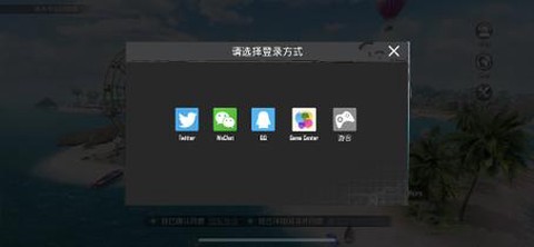 绝地求生怎么更换账号