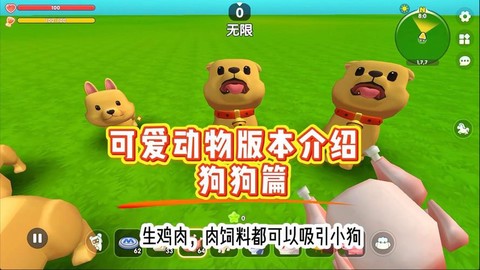 迷你世界小狗怎么喂[图2]