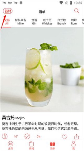 JO鸡尾酒[图3]