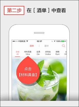 JO鸡尾酒[图5]