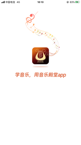 音乐殿堂图2