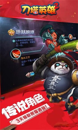 刀塔英雄图2
