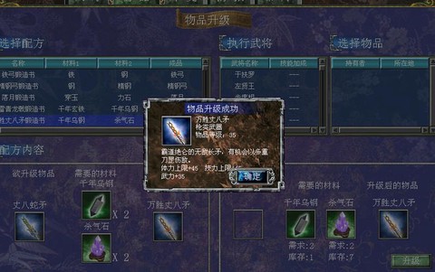 三国群英传7怎么封官好[图1]