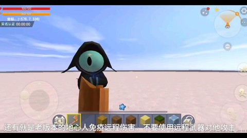 迷你世界地心人怎么训[图1]