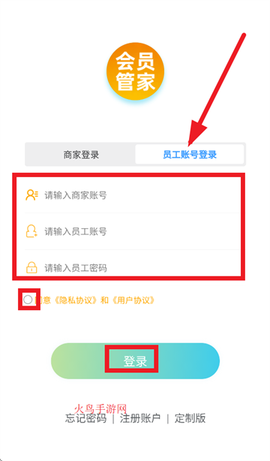 会员管家[图4]