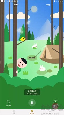 宝宝故事[图6]