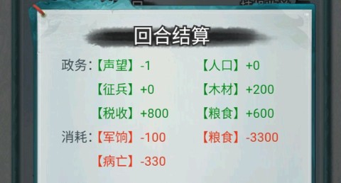 战将三国[图2]