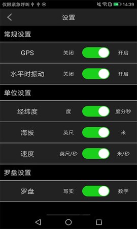 穷游指南针图2