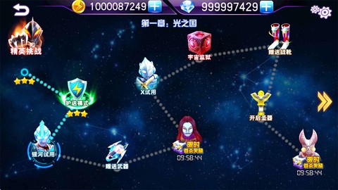 奥特曼热血格斗3d[图2]