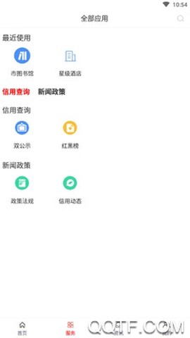 信用辽阳图3