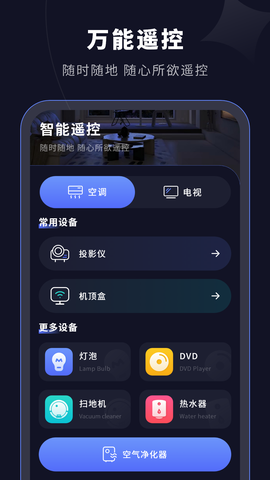 智能电视控制器图2