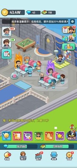老板赚大钱[图1]