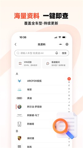汽车大师图1