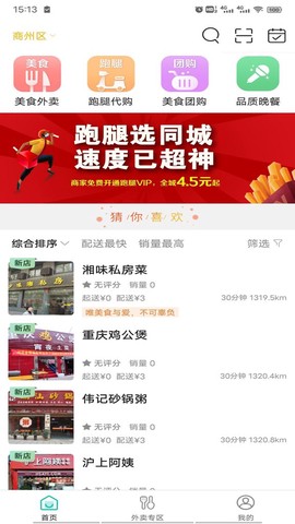 小城生活图3