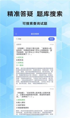 事业单位考试家图2