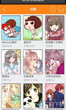 久久漫画图1