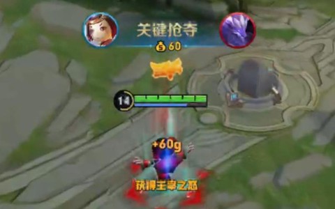 王者荣耀惩戒怎么抢龙[图2]