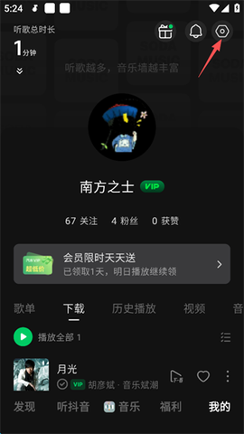 汽水音乐[图5]