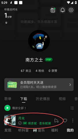 汽水音乐[图16]