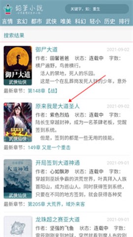 铅笔小说图1