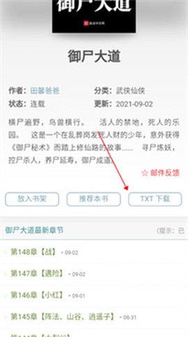 铅笔小说图2