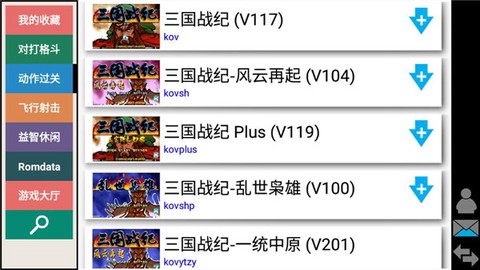 街机模拟器图2