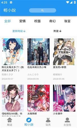 拷贝漫画免费版[图1]