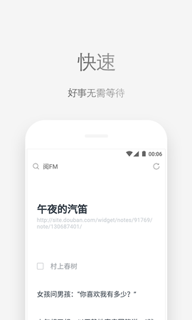 VIP浏览器图2