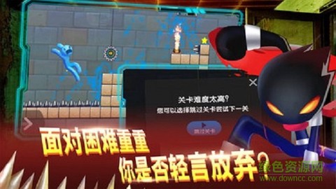 火柴人永不言弃图3