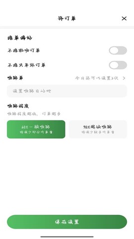 安安用车优行司机端图2