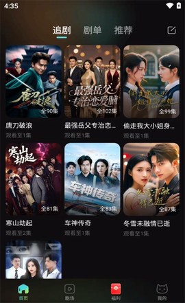 麦萌短剧[图5]