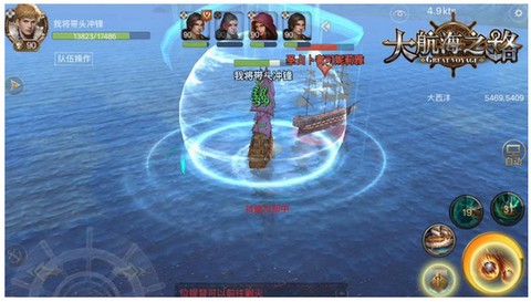 大航海之路[图7]