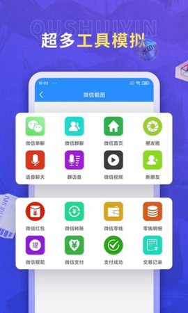小牛微商截图王图3