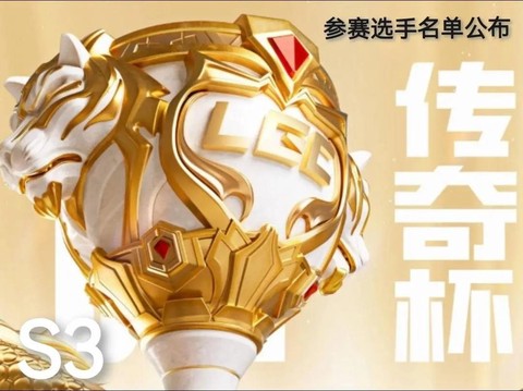 英雄联盟s3是什么时候[图2]