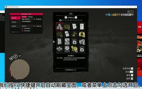 荒野大镖客如何自动[图1]