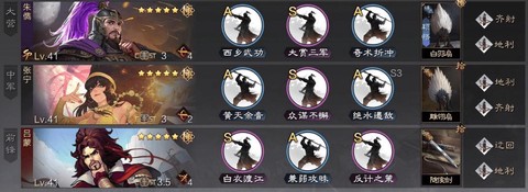 率土之滨朱儁怎么加点