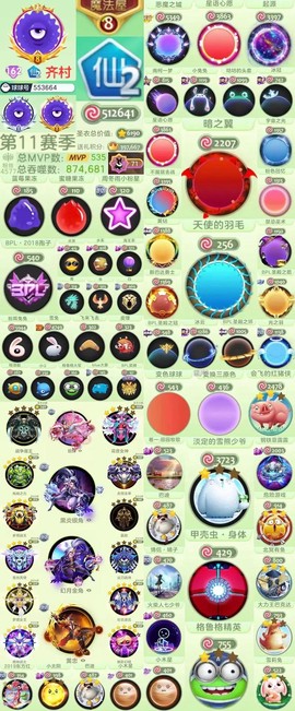 球球大作战卡盟怎么刷[图1]