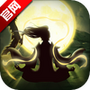 仙命决