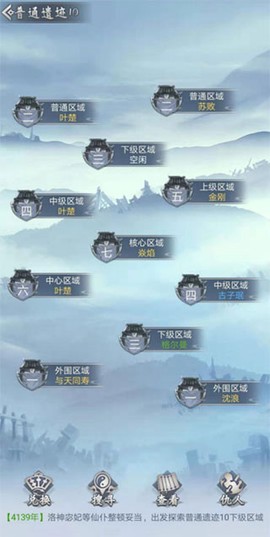 仙命决[图15]