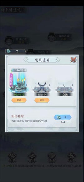仙命决[图16]