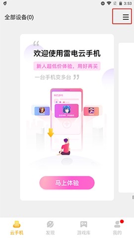 雷电云手机官网下载[图2]